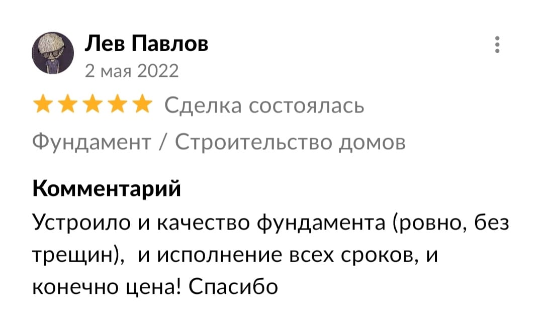 отзыв